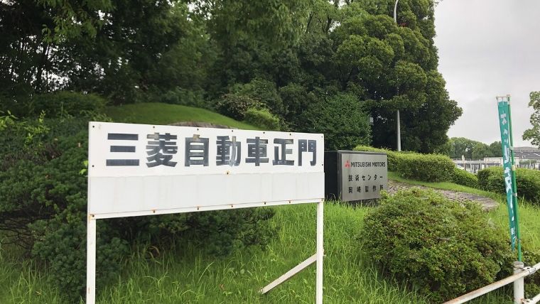 評判悪い 三菱期間工はきついのか退職したボクが真実を語る みずのかずやの期間工ブログ