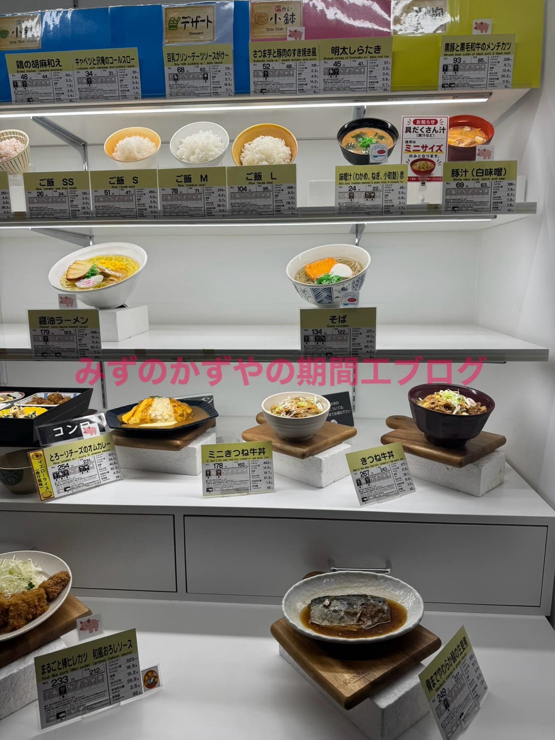 10月から半額になった食事のメニューと値段