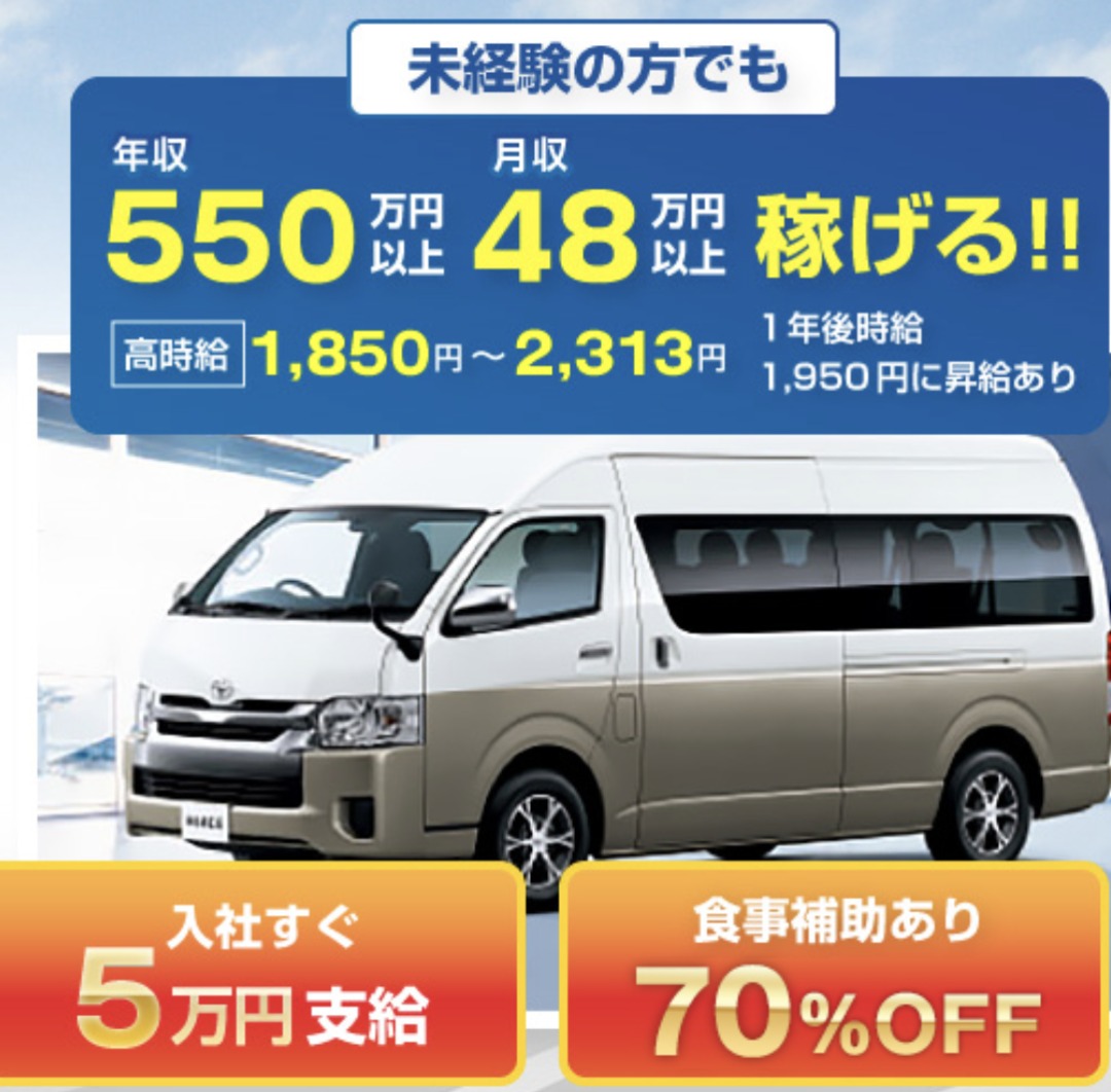 岐阜車体派遣の待遇【派遣会社ワークジャパンの求人】