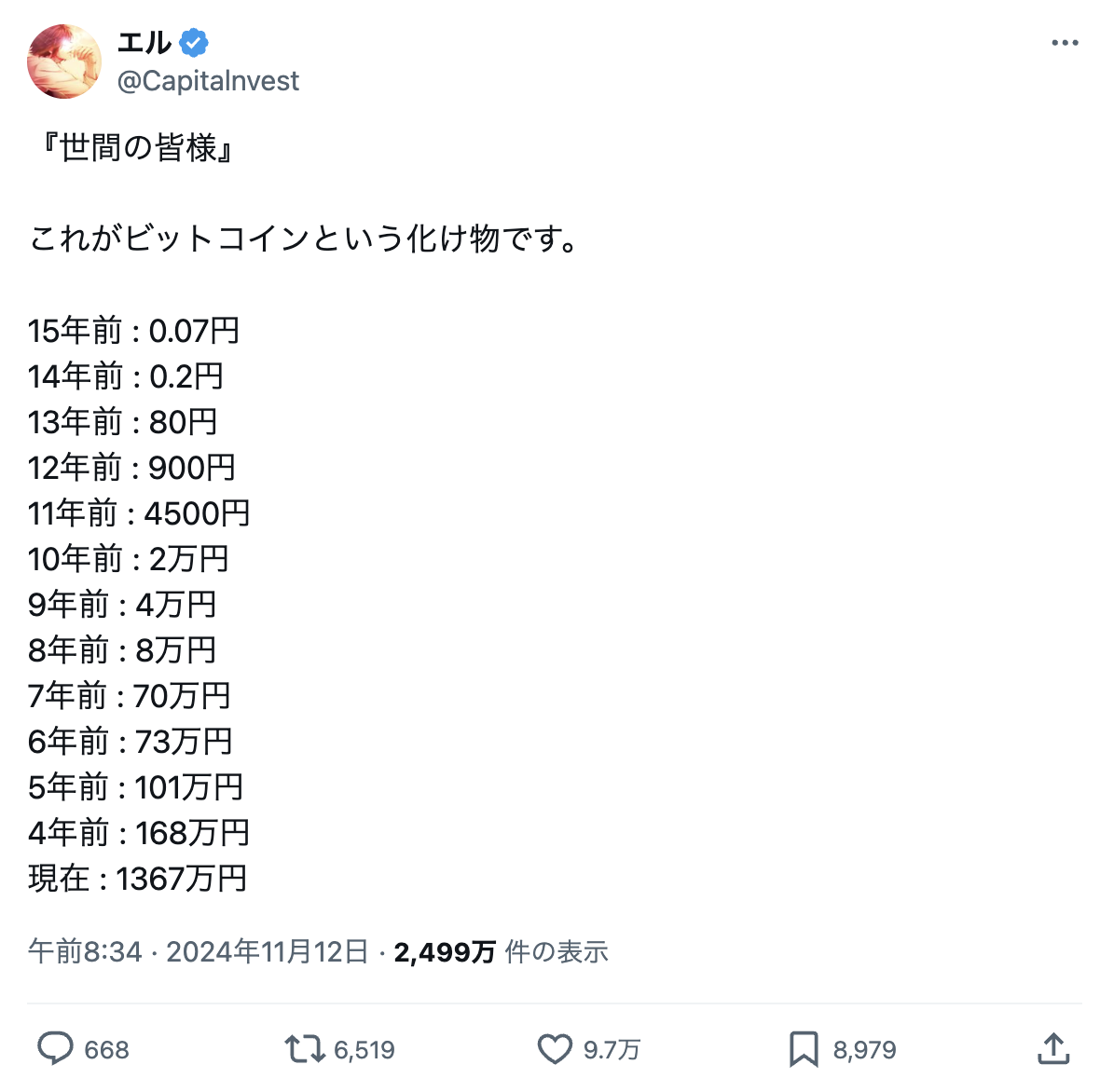 トヨタ期間工の同期と仮想通貨の話。バブル絶頂期の恩人であり仲間｜みずのかずやの期間工ブログ