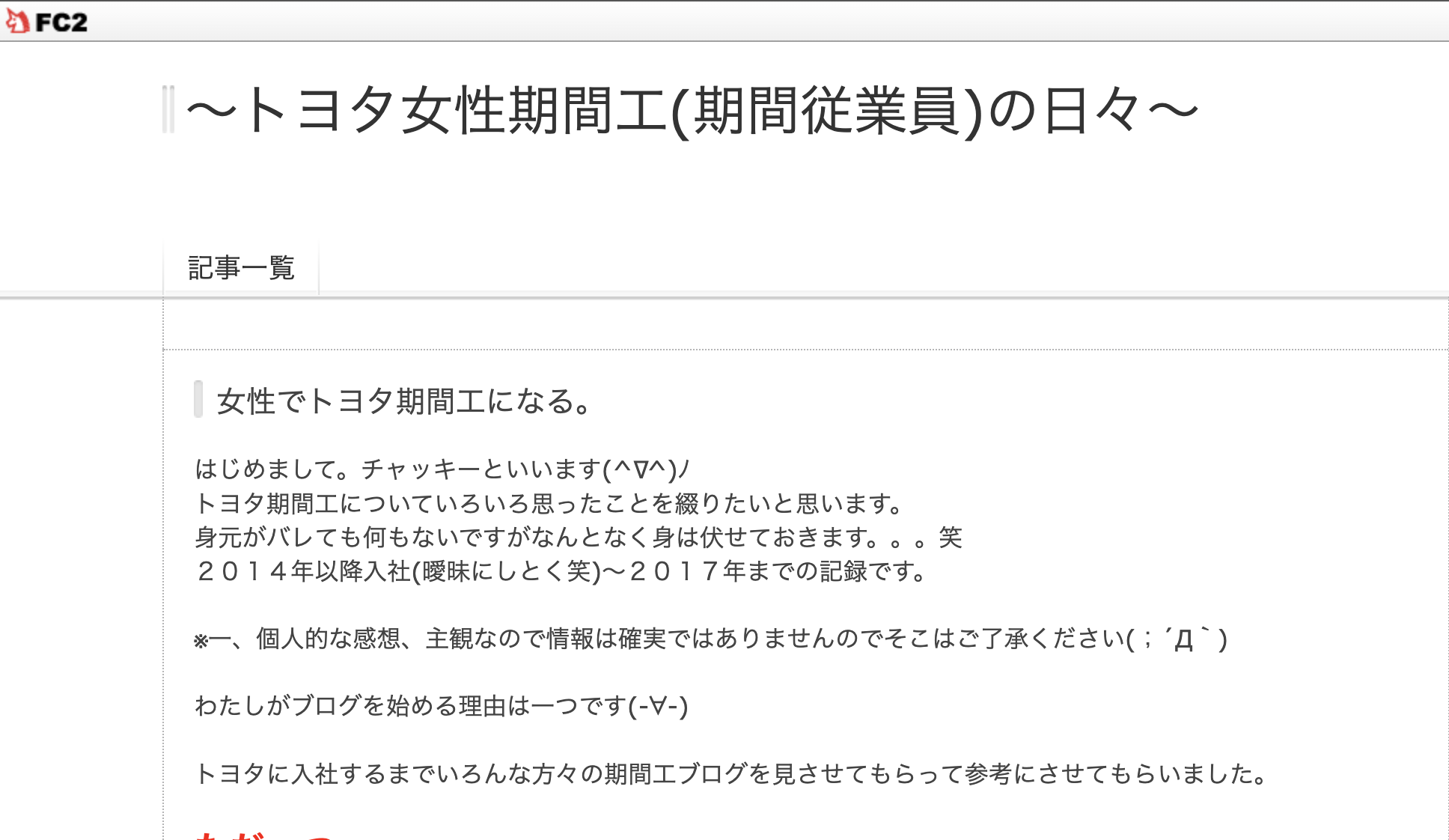 女性がトヨタ期間工になるとメリットだらけ 恋愛や結婚にも発展しやすい みずのかずやの期間工ブログ 女性がトヨタ期間工になるとメリットだらけ 恋愛や結婚にも発展しやすい みずのかずやの期間工ブログ