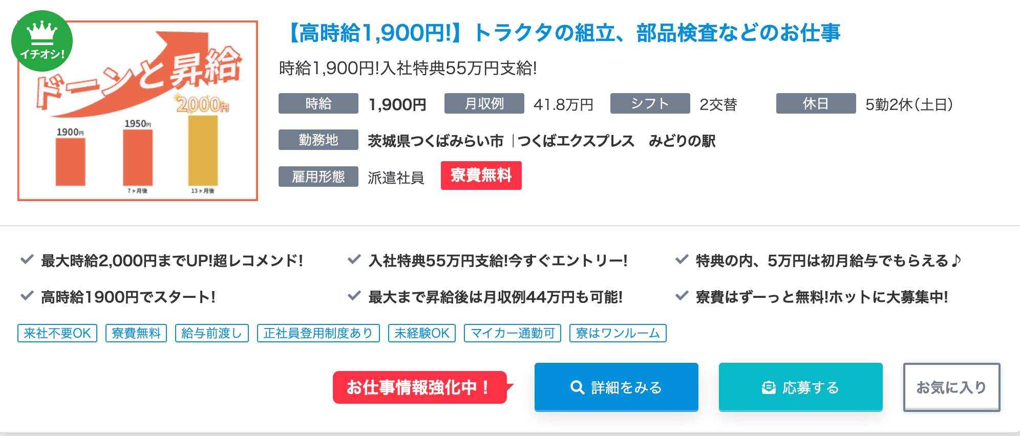 日総工産の工場求人ナビで募集中のクボタ派遣社員の求人