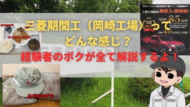 女性がトヨタ期間工になるとメリットだらけ!恋愛や結婚にも発展し