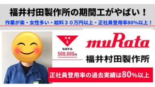期間工ブログ みずのかずやの期間工ブログ 期間工ブログ みずのかずやの期間工ブログ