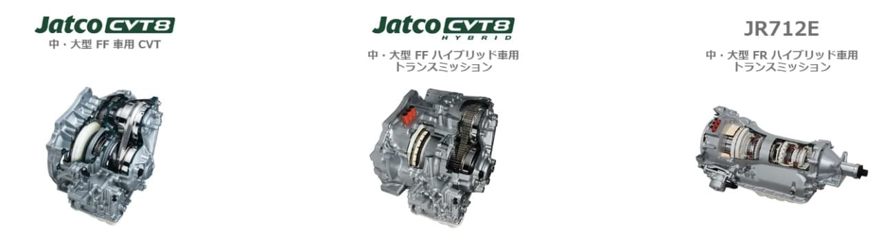 ジヤトコで製造している製品 トランスミッションなど