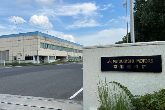 三菱自動車京都製作所 滋賀工場の外観