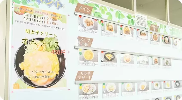 びわこ寮にある食堂
