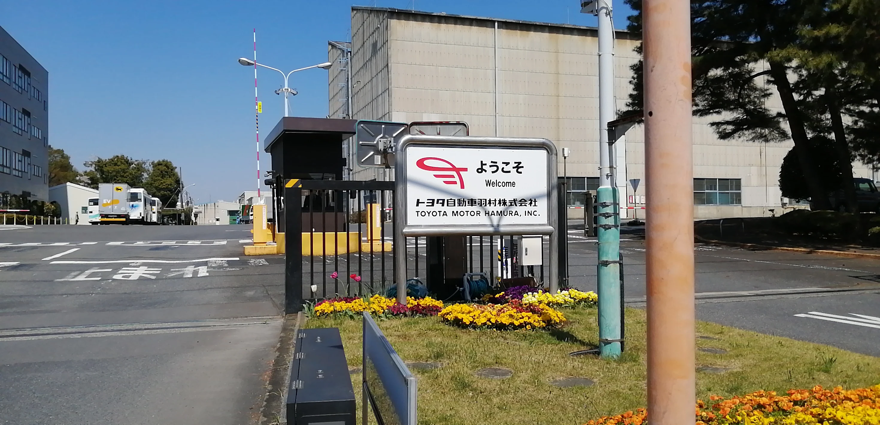 トヨタ自動車羽村株式会社の外観